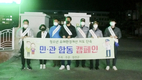 합천군, 개학기 학교주변 청소년 유해환경 합동개선활동 펼쳐