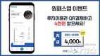 DGB유페이 군파크 레저 원패스 앱 이벤트 실시
