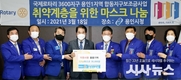 국제로타리3600지구 용인1지역, 마스크 3만장 기탁