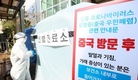 용인 기흥구 소아과병원 폐쇄…나흘 새 17명 확진