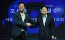 오세훈·안철수 여론조사룰 합의…단일화 성큼