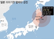 일본 미야기현 앞바다 규모 7.2 지진…쓰나미 주의보 발령