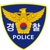 평택경찰서, 4월 1일부터 30일간 「불법무기류 자진신고기간」운영