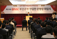 BNK 부산은행, 제 13대 은행장 안감찬 취임