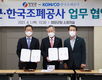 영양군·한국조폐공사, 영양사랑카드 도입 업무협약 체결