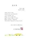 비클코스메틱, 지역 사회 취약 계층을 위한 화장품 기부