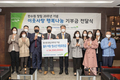 한국수력원자력 한울본부, 사창립 20주년 맞아 아이들에게 꿈과 희망 전해