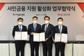 BNK금융, 서민금융진흥원과 손잡고 서민금융 지원 활성화 추진