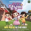 토이트론, 좋은습관 역할놀이 완구 ‘달님이’ TV애니메이션으로 런칭