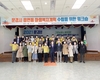 문경시, 지역사회보장협의체 워크숍 개최