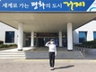 거제시, 첫 여성청원경찰 임용