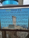 【오병욱 산 이야기】 산에서 배우는 인생(22) - 감악산
