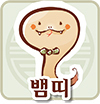 【운세】 재미로 보는 ‘天通地氣’ 운세