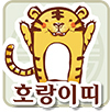【운세】 재미로 보는 ‘天通地氣’ 운세