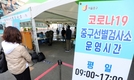 청주, 코로나 2명 추가 확진…충북 누적 2254명