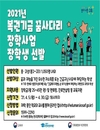복권기금 국가장학생 1000여명 선발…30일까지 접수