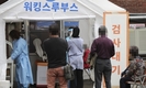 신규확진 543명, 5일째 500명대…교회집회발 감염 전국 확산