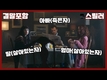 【시네마돋보기】 ‘클리셰와 비틀기’의 익숙함을 넘어선 공포 스릴러 <아이 씨 유>