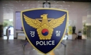 인천경찰청 소속 30대 경찰관 동료 원망하는 유서 남기고 자신의 아파트 투신 숨져(종합)