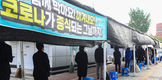 수도권 요양병원·학교 등 집단감염 잇따라 발생