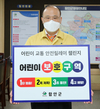 조규호 함안부군수, ‘어린이 교통안전 릴레이 챌린지’ 캠페인 동참