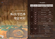 울산 중구, ‘동북아3국이 바라본 도산성 전투’ 학술대회 20일 개최