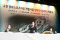 포천시, 평화스포츠타운 개발사업에 관한 양해각서(MOU) 체결식 개최
