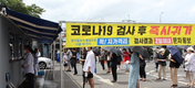 제주서 신규 확진자 5명 추가…'동명목욕탕' 신규 집단감염 분류