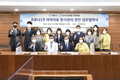 포천시, 코로나19 재택치료 환자의 안정적 치료와 관리를 위한 업무협약 체결