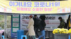 부산 하루 새 확진자 32명 추가 발생...연제구 목욕장·강서구 사업체 등 집단감염