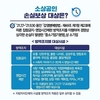 김해시, 소상공인 손실보상 현장접수창구 운영