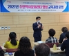 대구 달서구, 2021년 주민역사문화리더 양성 교육과정 개강식 개최