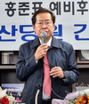 홍준표 