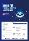 우송IT교육센터, ‘IITP 혁신성장 청년인재 집중양성’ 교육과정 모집