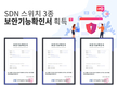 아토리서치, SDN스위치 국정원 보안기능확인서 획득