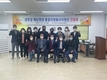 성주군, 재난현장 통합자원봉사지원단 간담회 개최