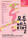 대구 남구, 10월 문화가 있는 날 ‘모두 페스티벌’