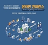 경남도, 온라인 학술회의로  데이터 기반 스마트 제조혁신 확산 박차