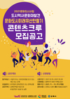 (재)김해문화재단 문화도시센터, “김해의 미래유산을 발굴할 기획자를 모집합니다”
