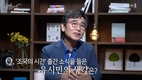 공전 끝 오늘 첫 재판... '한동훈 명예훼손 혐의' 유시민 출석 가능성