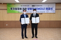 대구 동구청, 친환경 퍼스널 모빌리티 기반조성 투자협약 체결