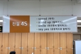 포천시, ‘친절 4S로 여는 아침방송’직원 친절 역량강화