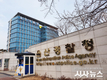 울산경찰청, 제 76주년 경찰의 날 행사