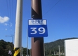 울산 동구청, 2021년 도로명판 및 기초번호판 설치