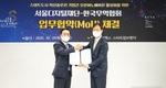 무역협회, '스마트시티 스타트업' 대·중견기업 간 PoC 지원 나서