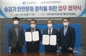 승강기안전공단-인천광역시, 업무협약