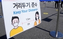 경남, 조선소·요양시설 집단감염...신규 확진자 75명