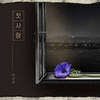 케이팝 뮤지션 박서연, 신곡 