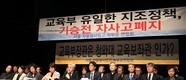 자사고 폐지 부작용 나오나…강남 8학군 전학 대폭 증가