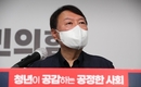 윤석열 